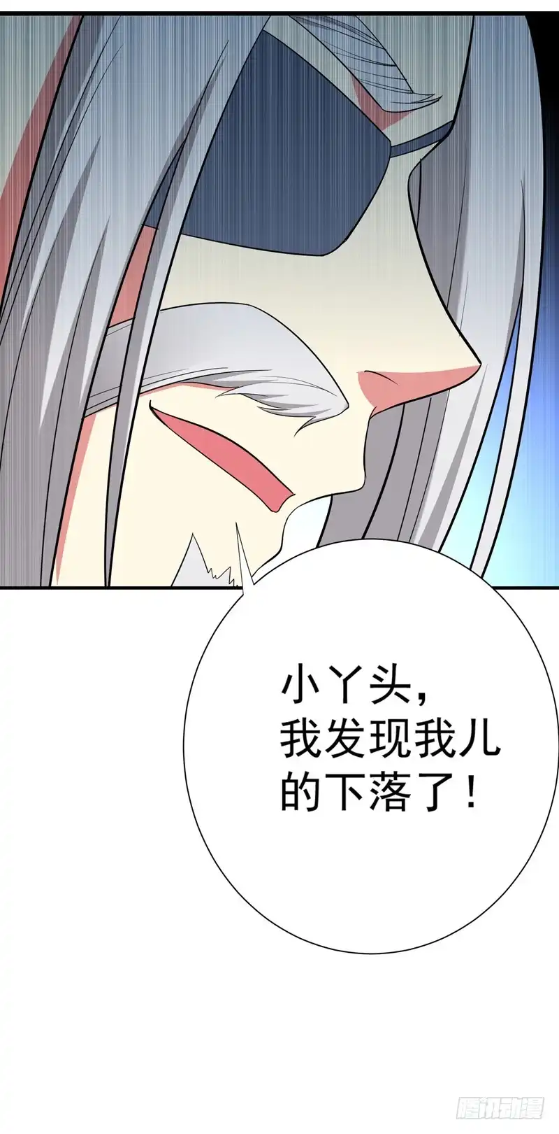 《暴力俏丫头》86 整治高婉贞 第33页