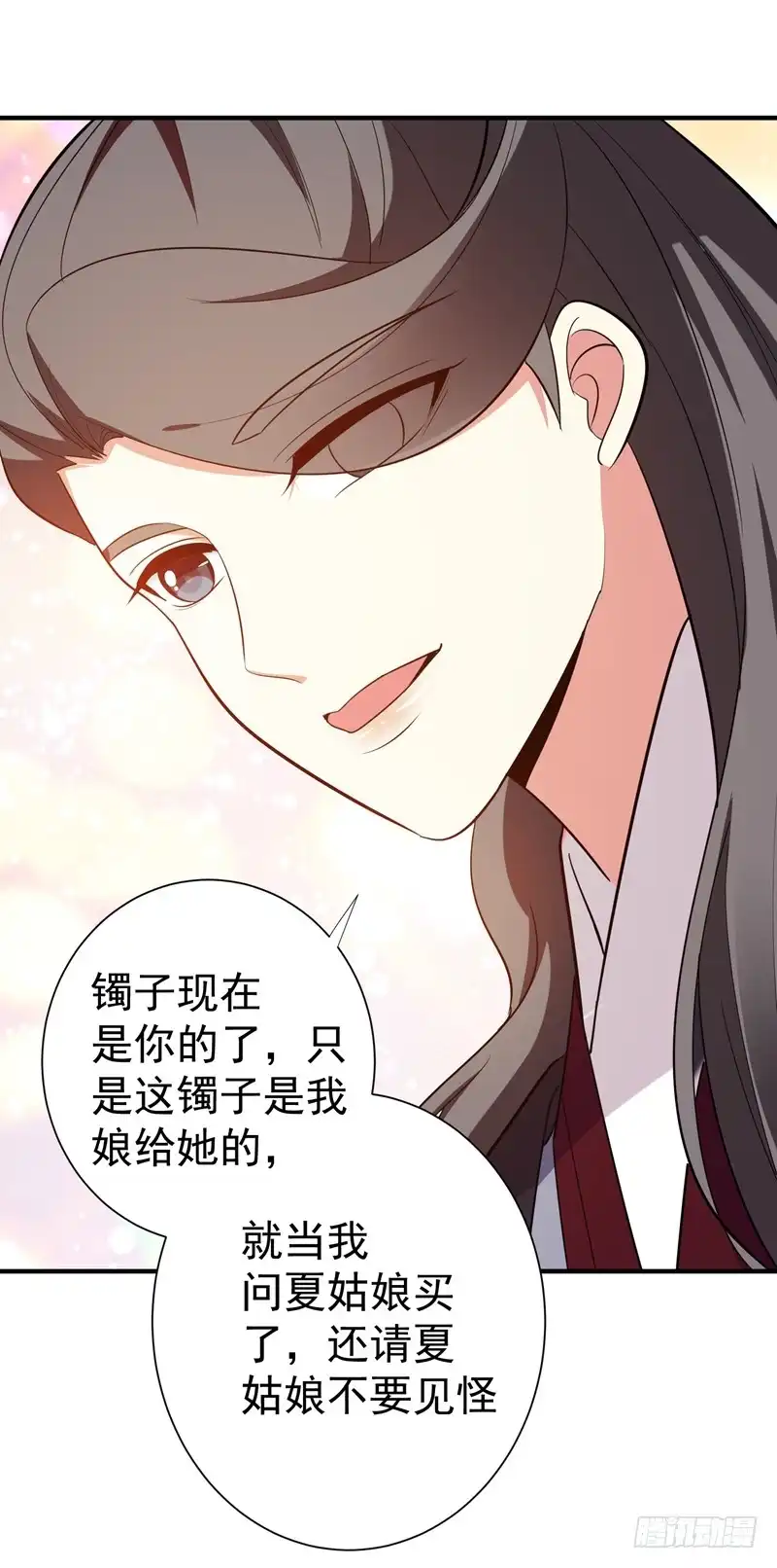 《暴力俏丫头》86 整治高婉贞 第15页