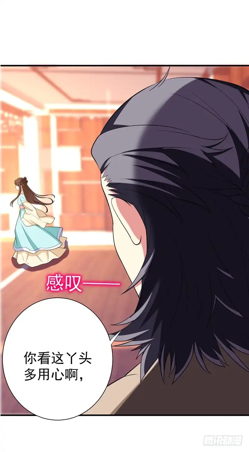 《暴力俏丫头》86 整治高婉贞 第27页