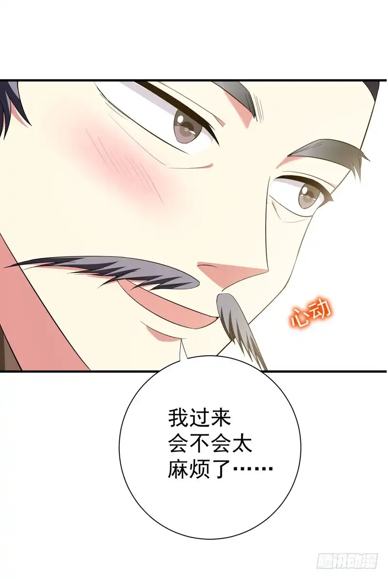 《暴力俏丫头》86 整治高婉贞 第24页