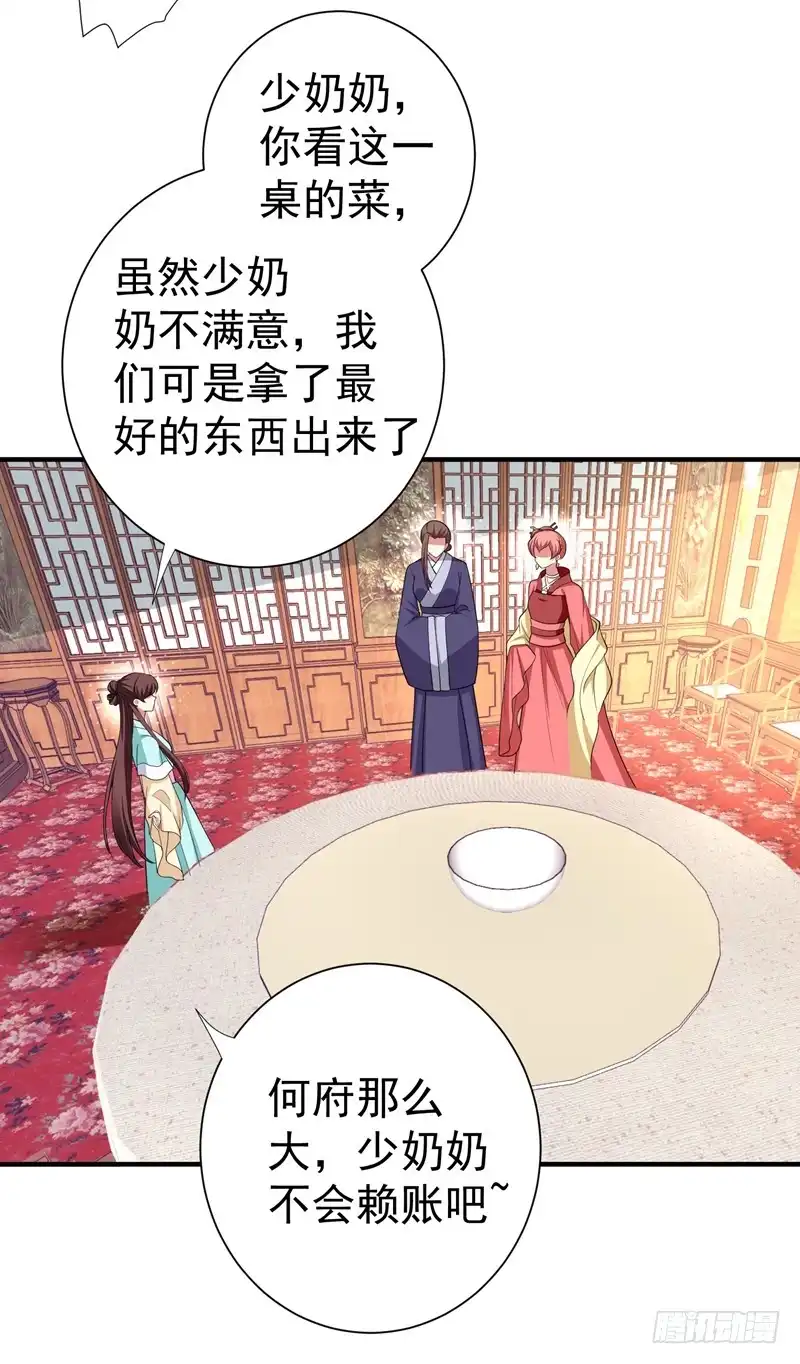 《暴力俏丫头》86 整治高婉贞 第3页