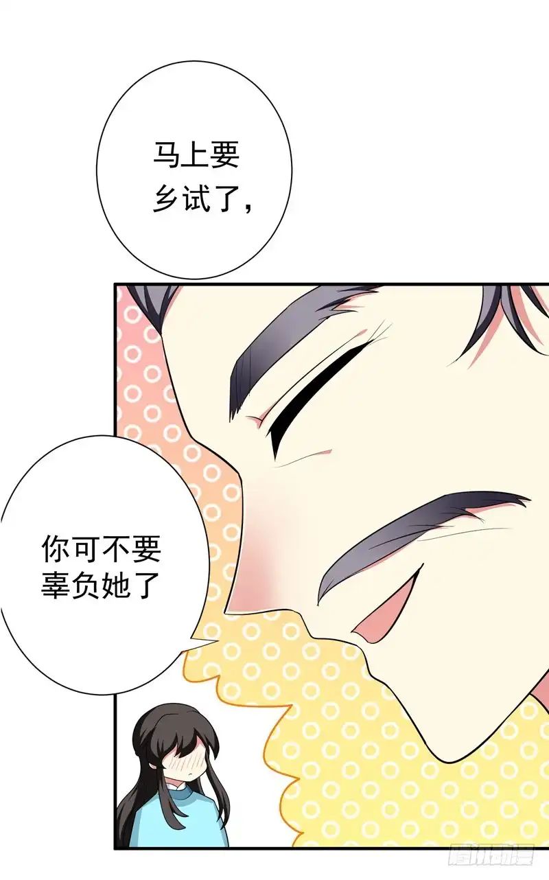 《暴力俏丫头》86 整治高婉贞 第28页