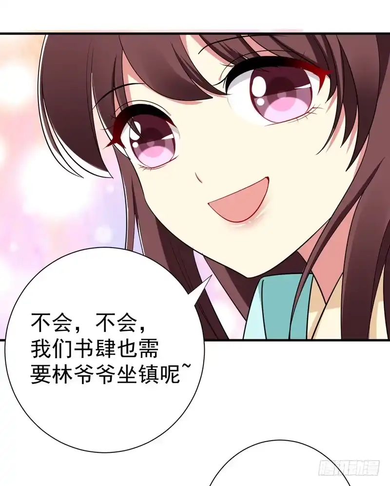 《暴力俏丫头》86 整治高婉贞 第25页