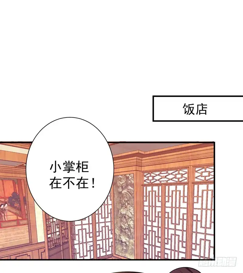 《暴力俏丫头》86 整治高婉贞 第30页
