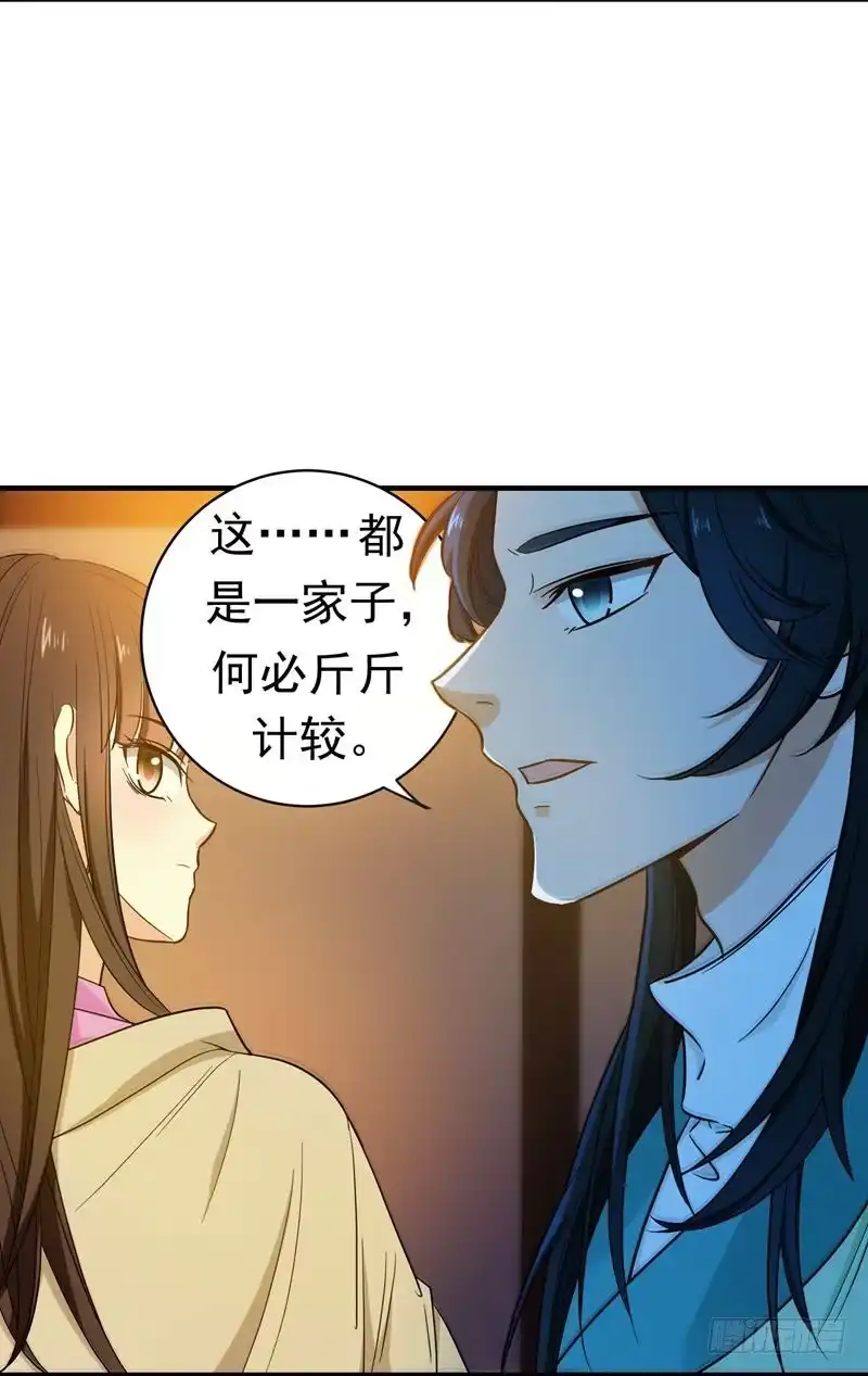 《暴力俏丫头》8 各房心思 第17页