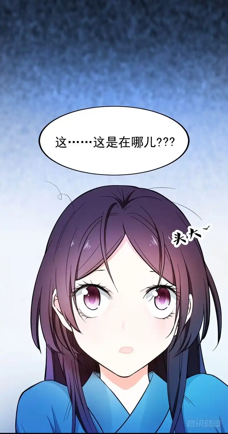《暴力俏丫头》8 各房心思 第32页