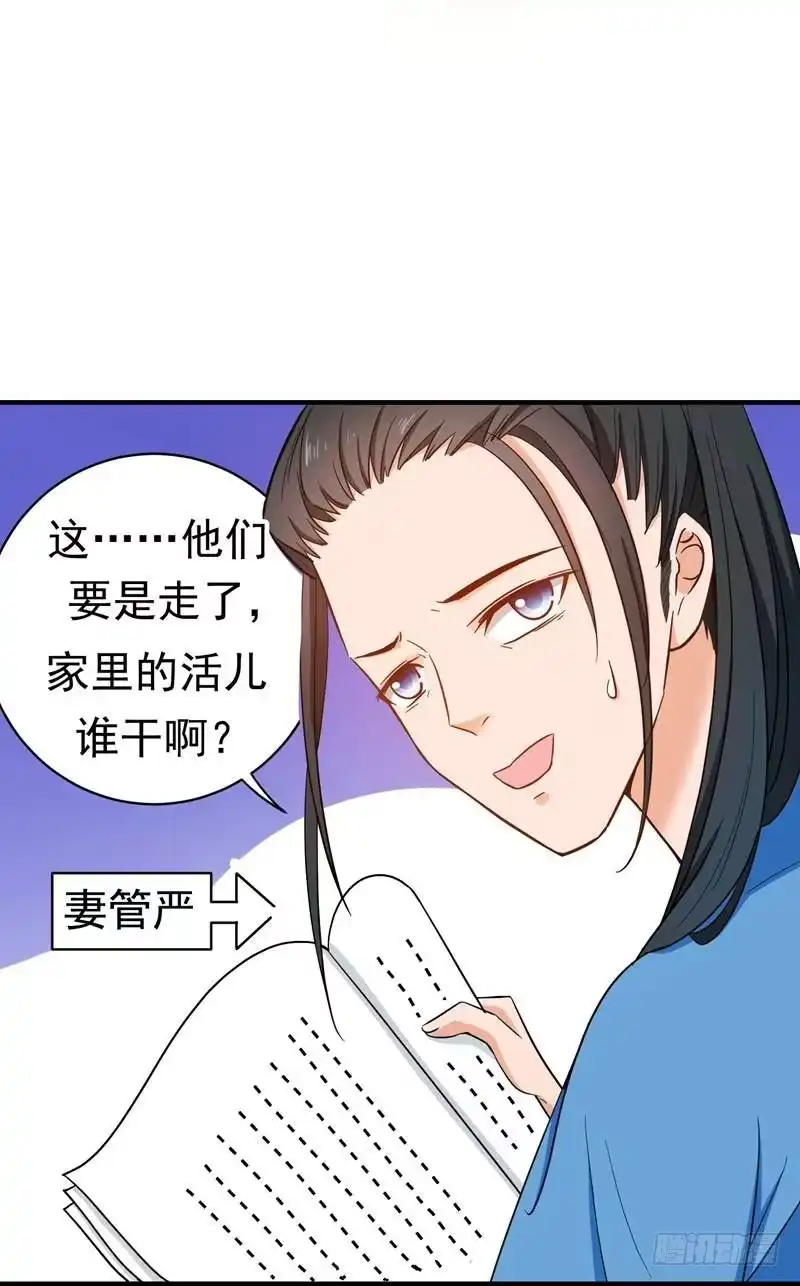 《暴力俏丫头》8 各房心思 第3页