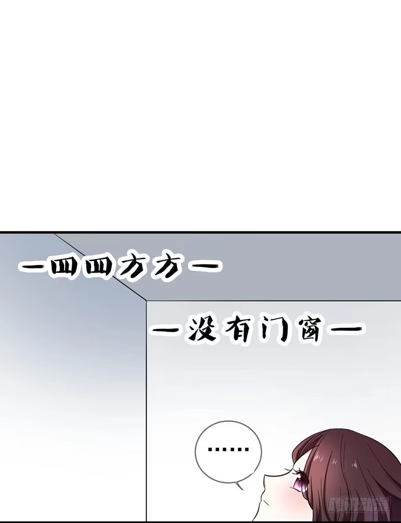 《暴力俏丫头》8 各房心思 第28页