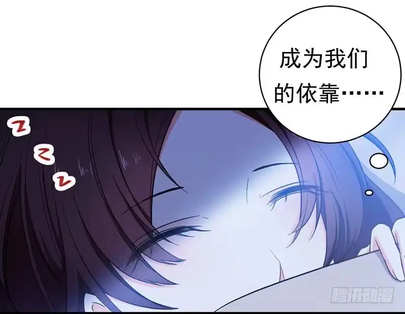 《暴力俏丫头》8 各房心思 第26页