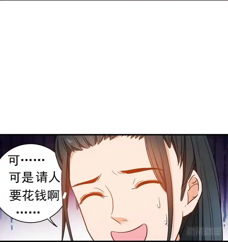 《暴力俏丫头》8 各房心思 第5页