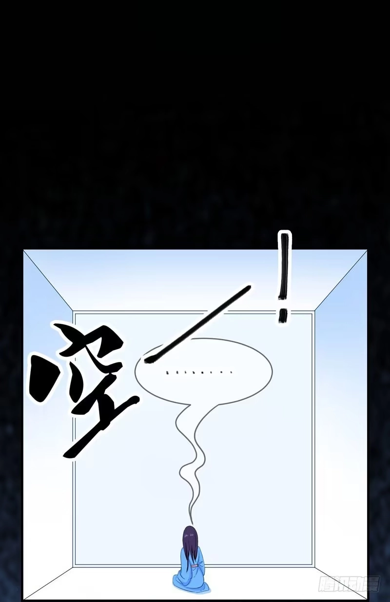 《暴力俏丫头》8 各房心思 第31页