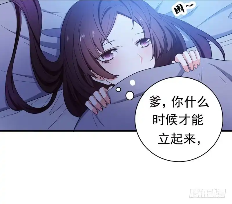 《暴力俏丫头》8 各房心思 第25页
