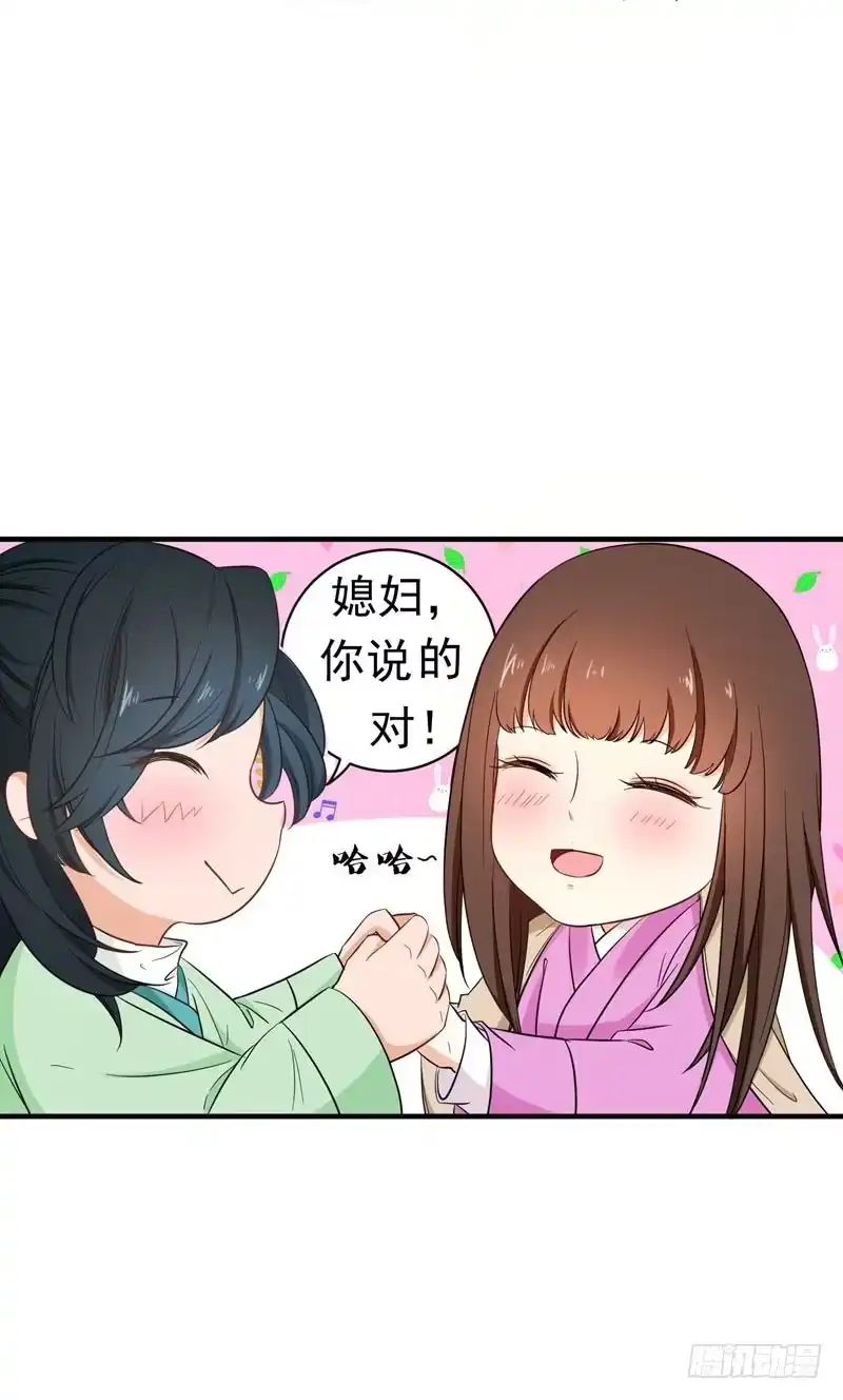 《暴力俏丫头》8 各房心思 第22页