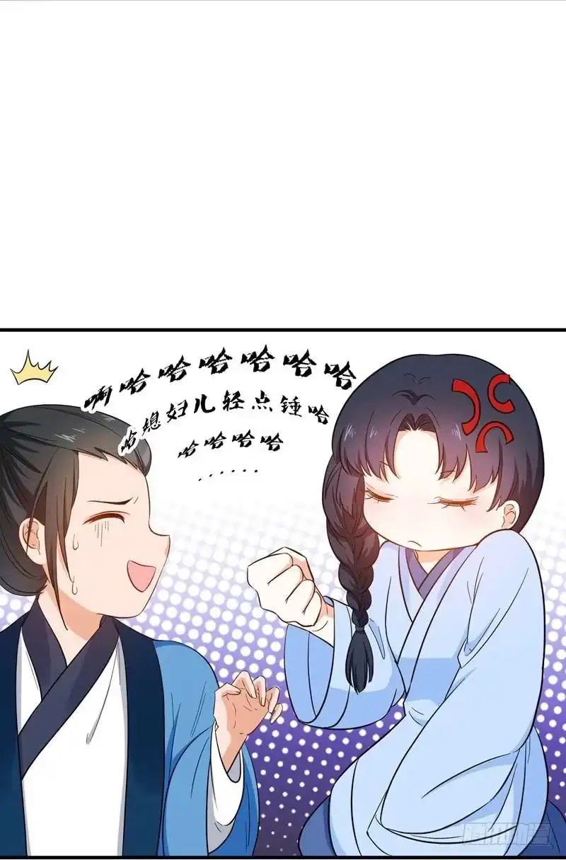 《暴力俏丫头》8 各房心思 第6页