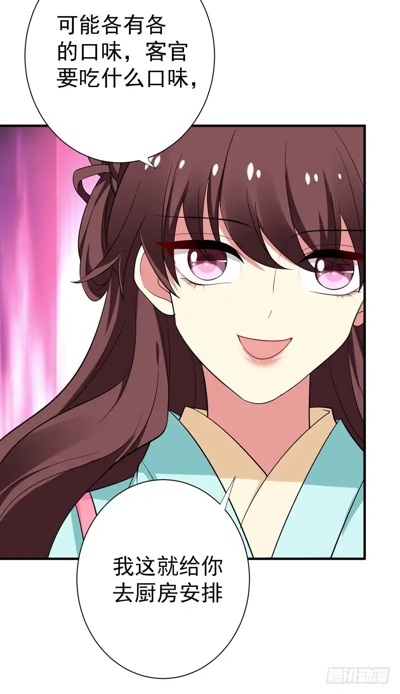 《暴力俏丫头》87 严猛英雄救美 第8页