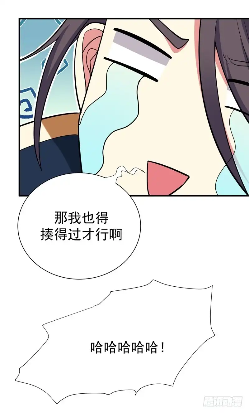 《暴力俏丫头》87 严猛英雄救美 第5页