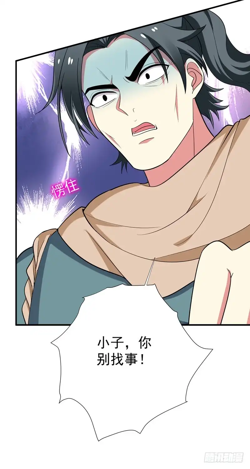 《暴力俏丫头》87 严猛英雄救美 第16页