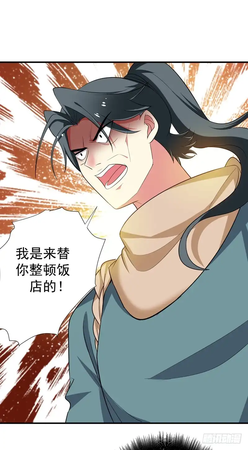 《暴力俏丫头》87 严猛英雄救美 第12页
