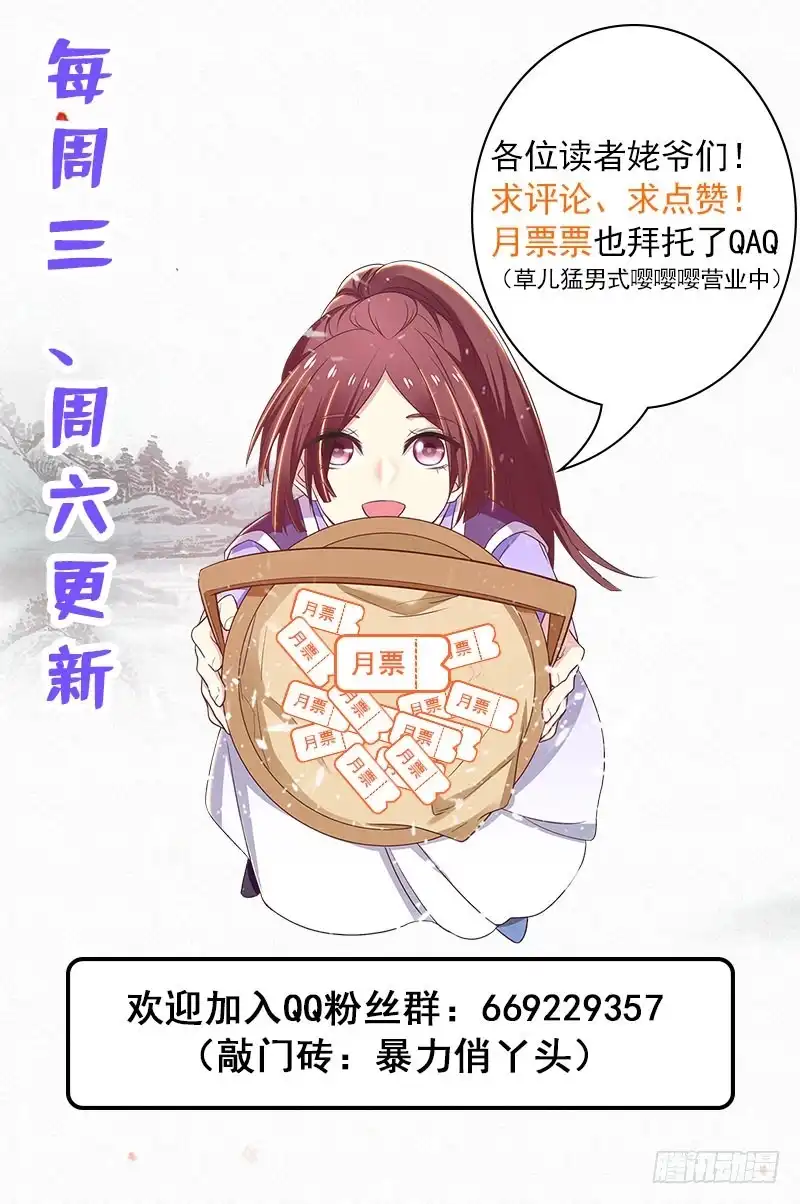 《暴力俏丫头》87 严猛英雄救美 第26页