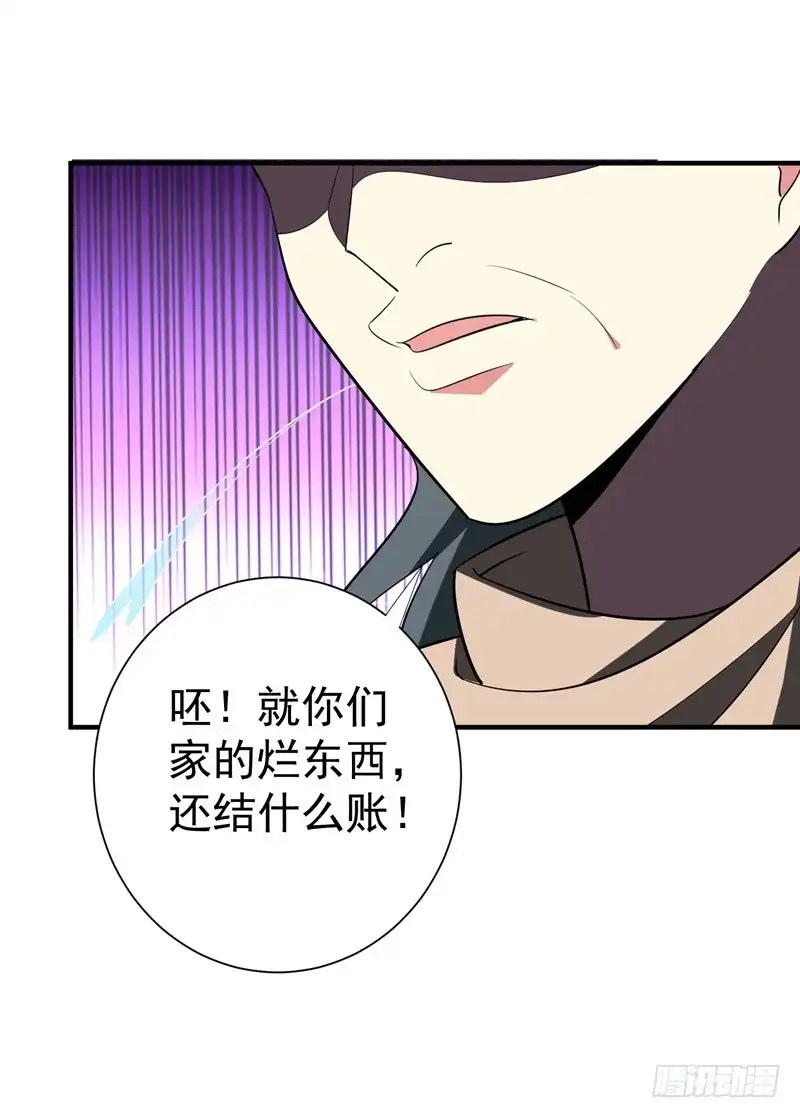 《暴力俏丫头》87 严猛英雄救美 第10页