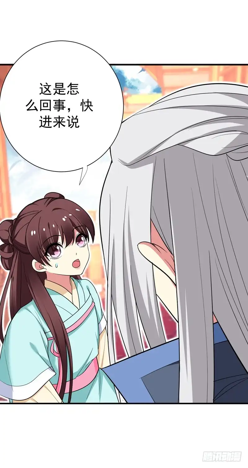 《暴力俏丫头》87 严猛英雄救美 第1页