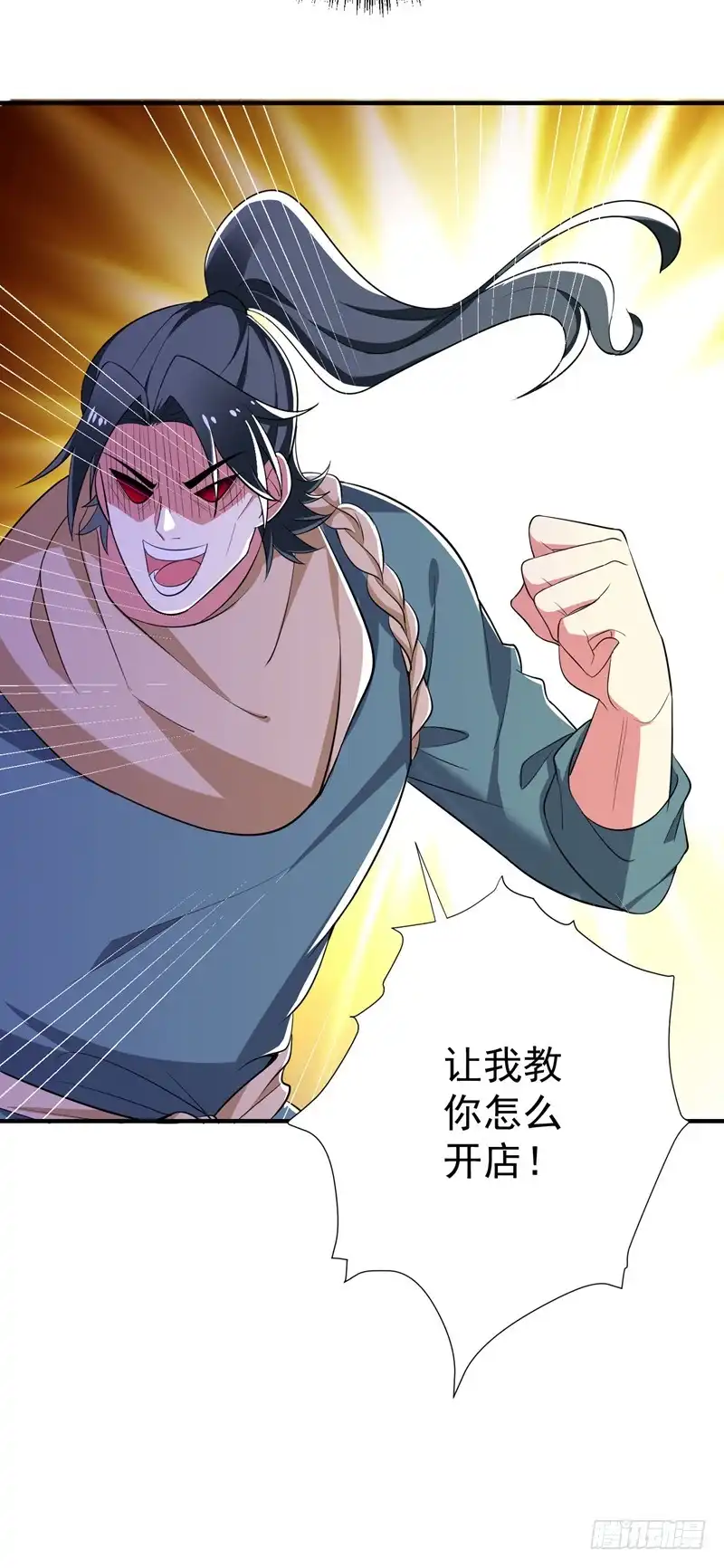 《暴力俏丫头》87 严猛英雄救美 第14页