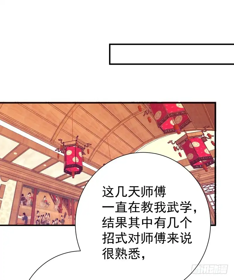 《暴力俏丫头》87 严猛英雄救美 第2页
