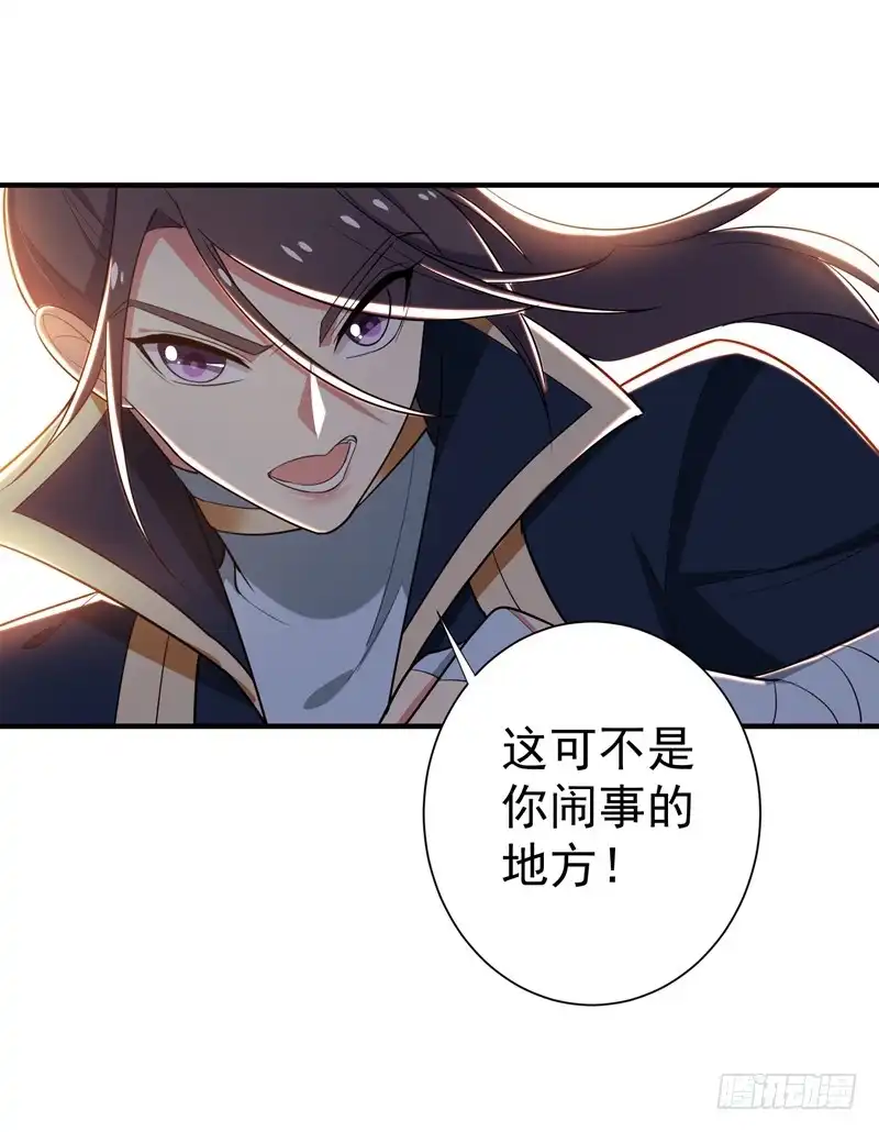 《暴力俏丫头》87 严猛英雄救美 第18页