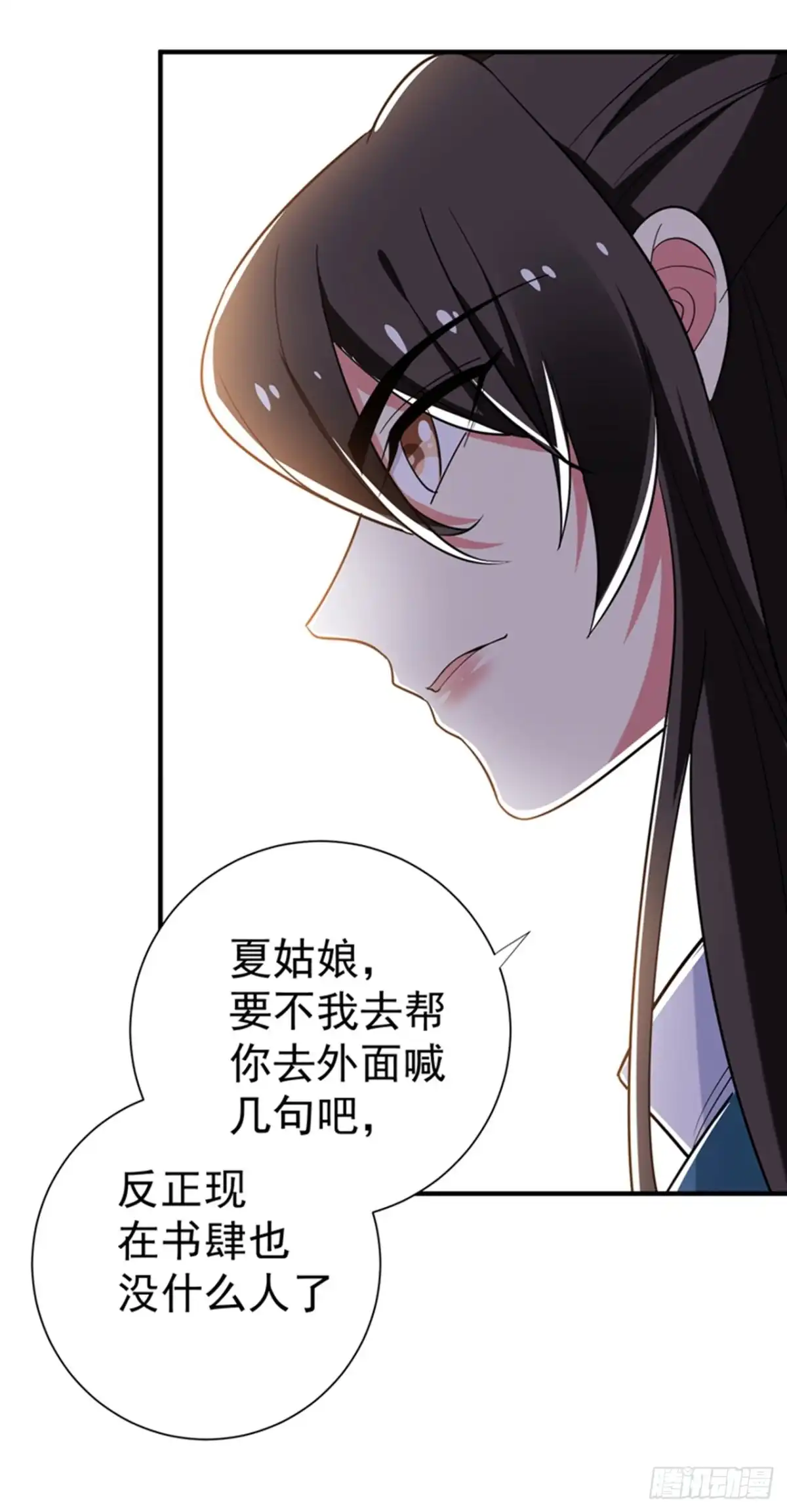 《暴力俏丫头》88 替我做事，不亏~ 第10页