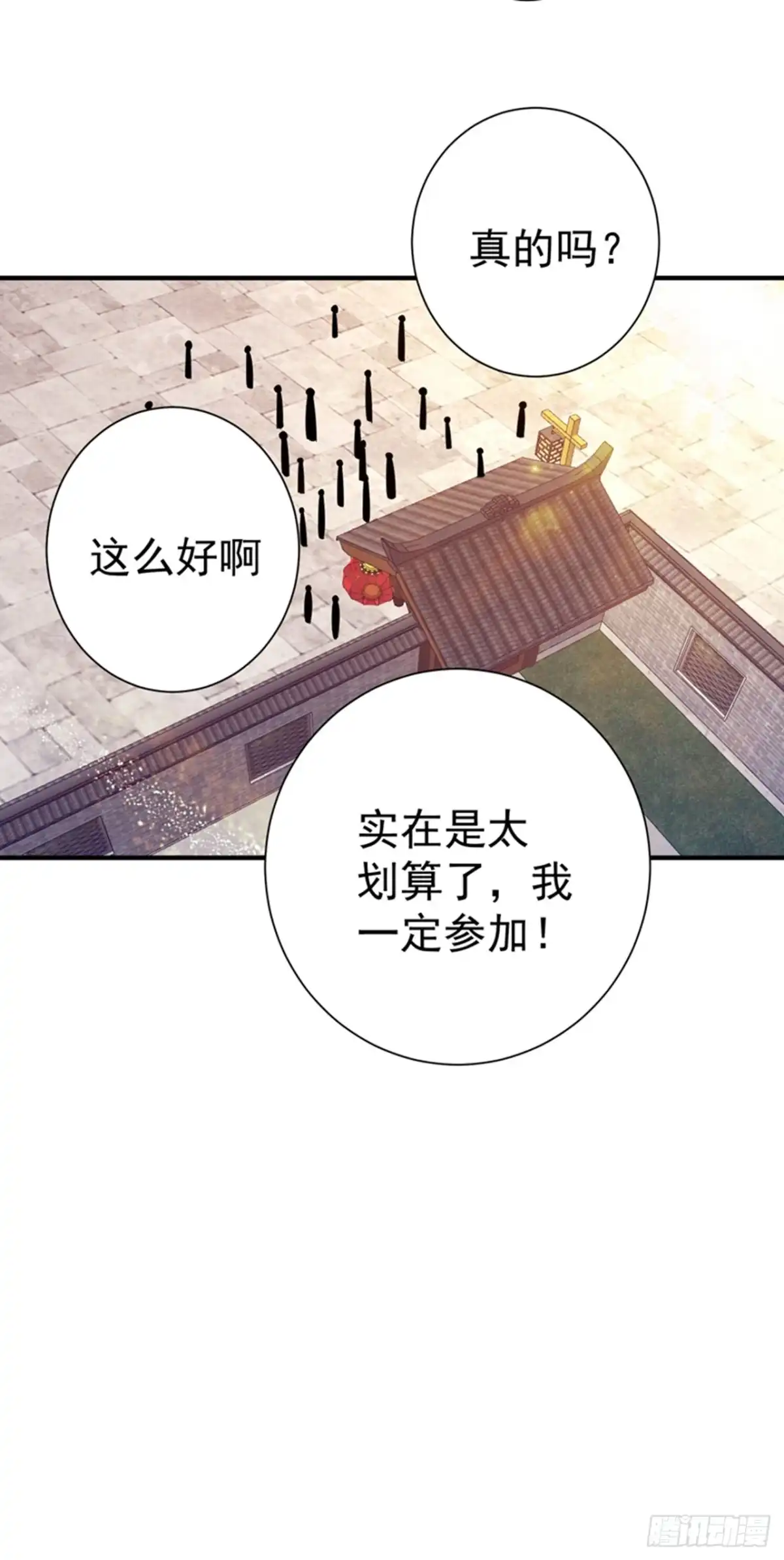 《暴力俏丫头》88 替我做事，不亏~ 第25页