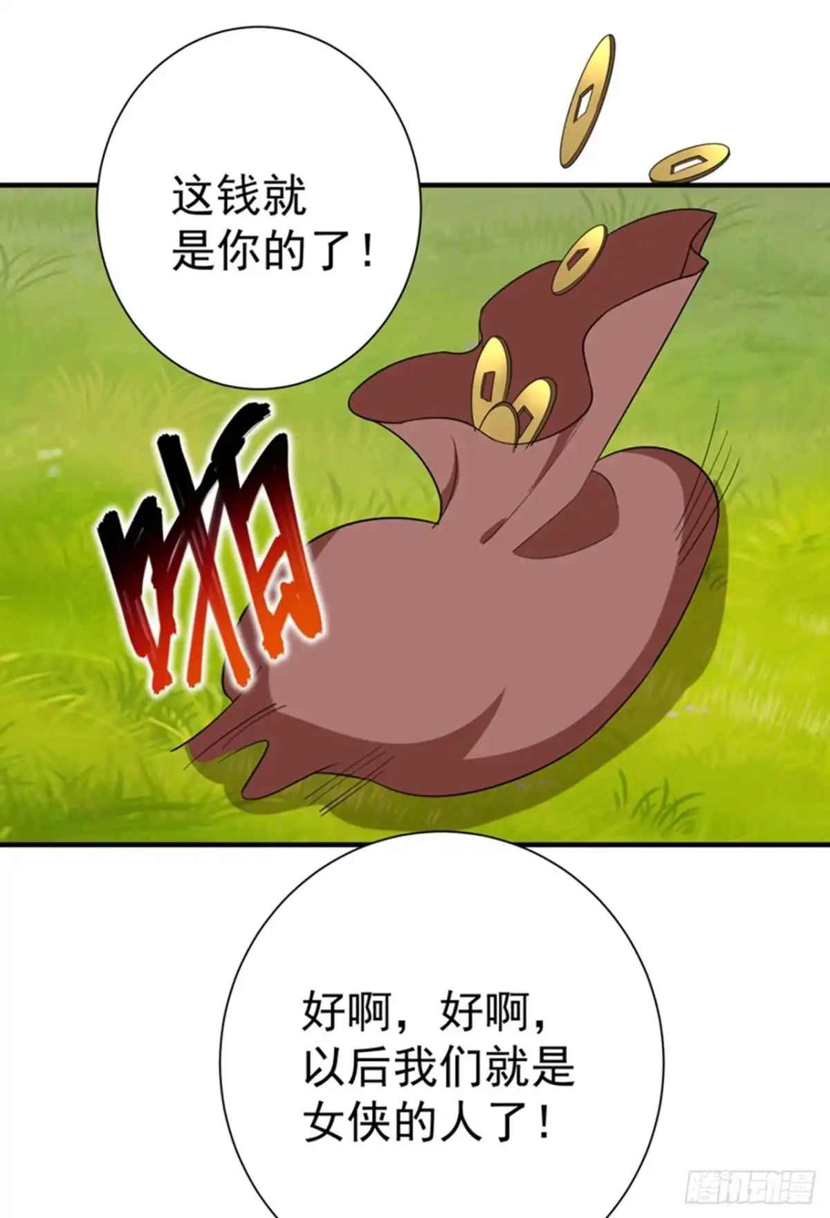 《暴力俏丫头》88 替我做事，不亏~ 第21页