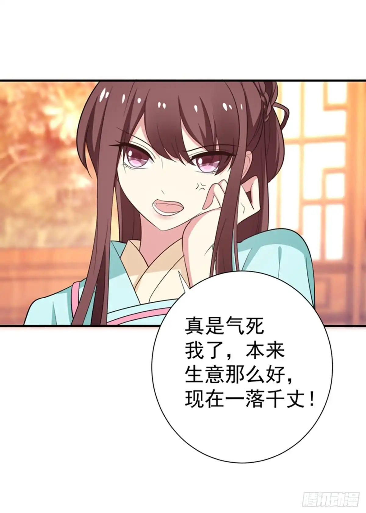 《暴力俏丫头》88 替我做事，不亏~ 第9页