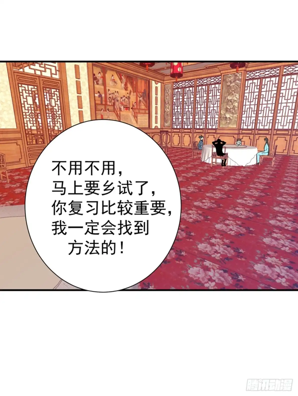 《暴力俏丫头》88 替我做事，不亏~ 第11页
