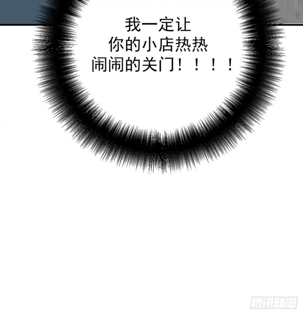 《暴力俏丫头》88 替我做事，不亏~ 第29页