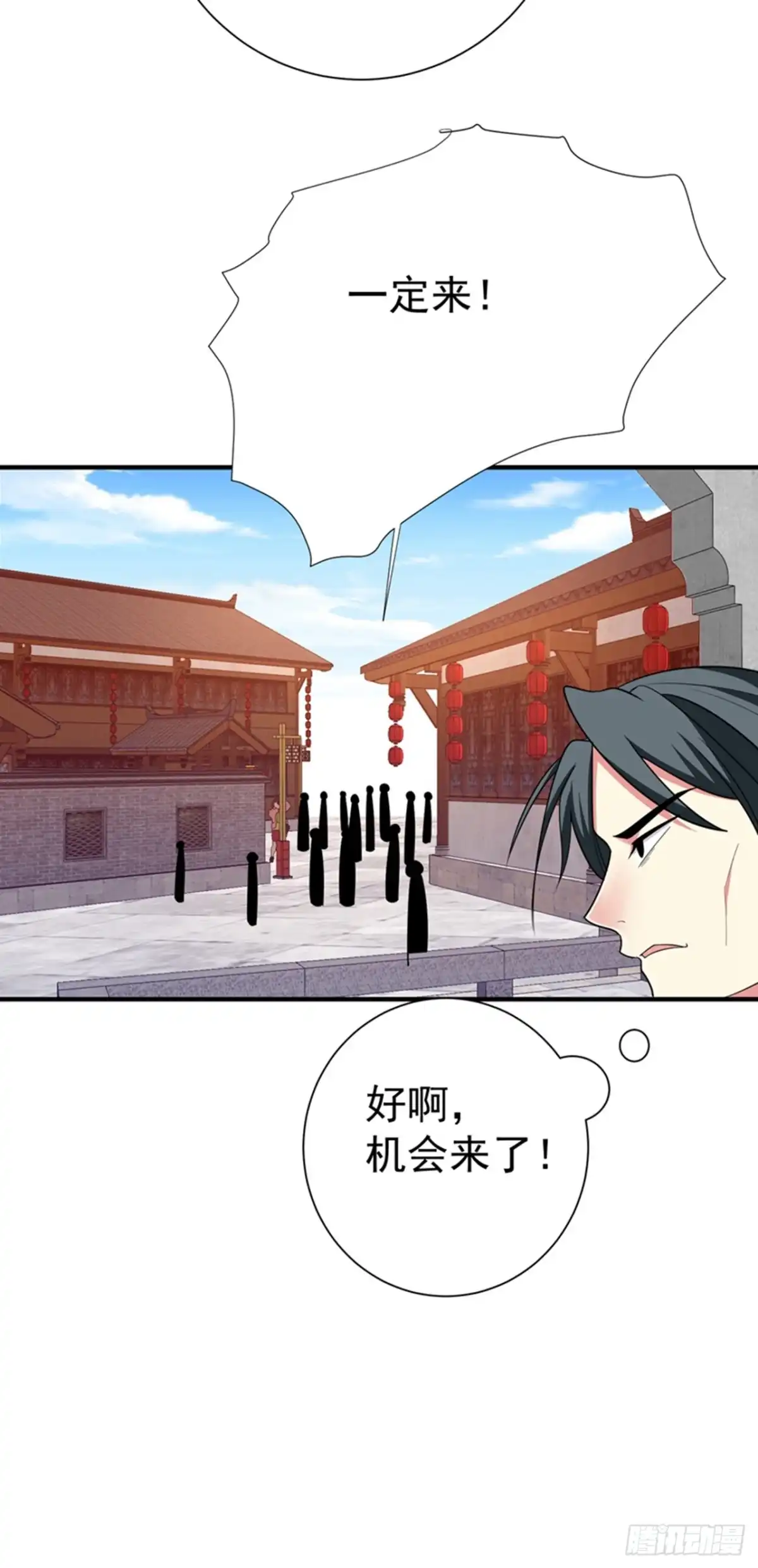 《暴力俏丫头》88 替我做事，不亏~ 第27页