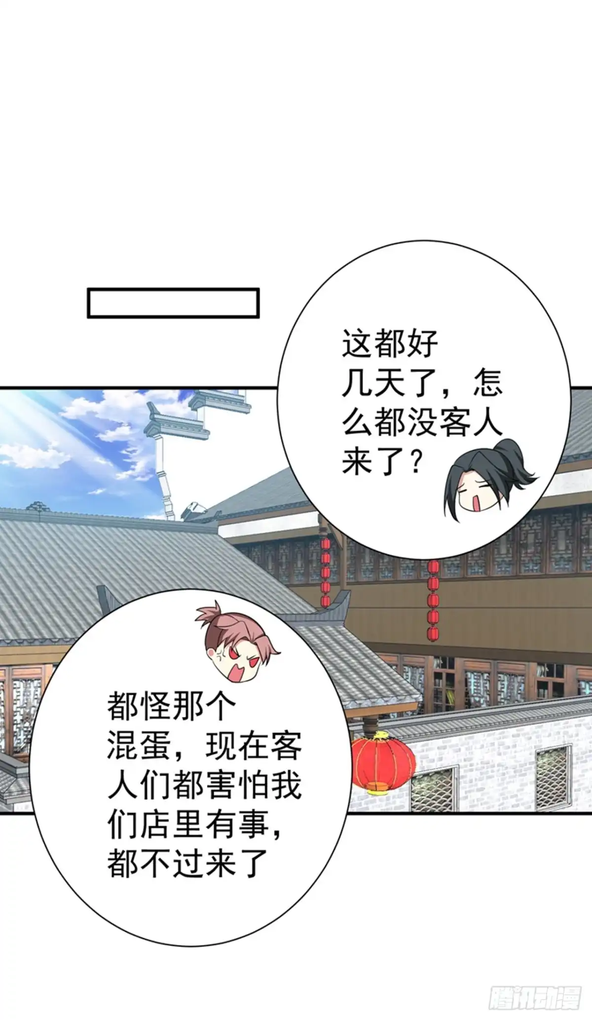 《暴力俏丫头》88 替我做事，不亏~ 第8页