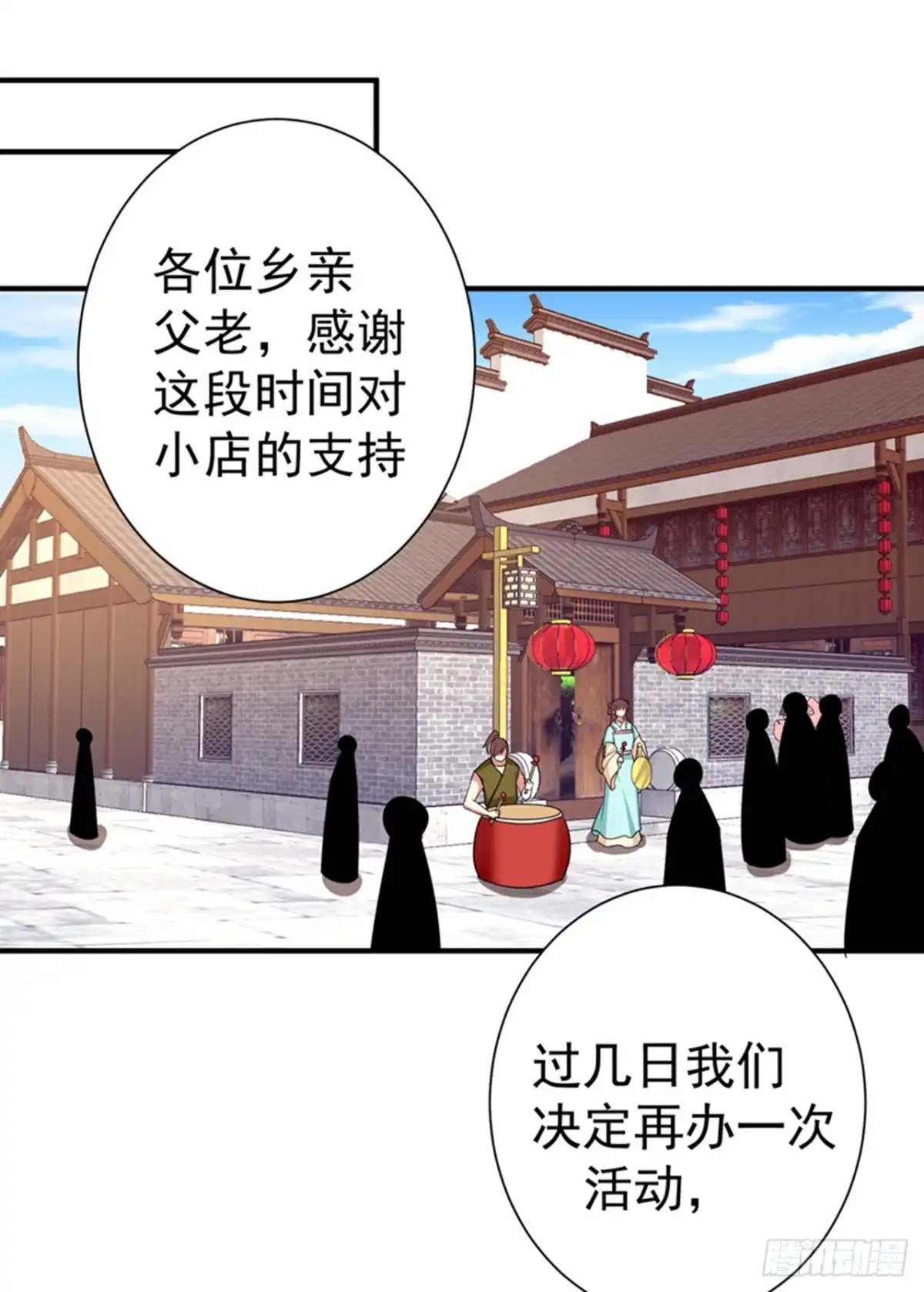 《暴力俏丫头》88 替我做事，不亏~ 第23页