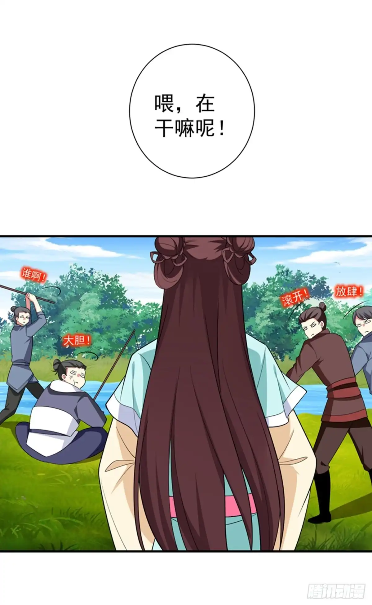 《暴力俏丫头》88 替我做事，不亏~ 第14页