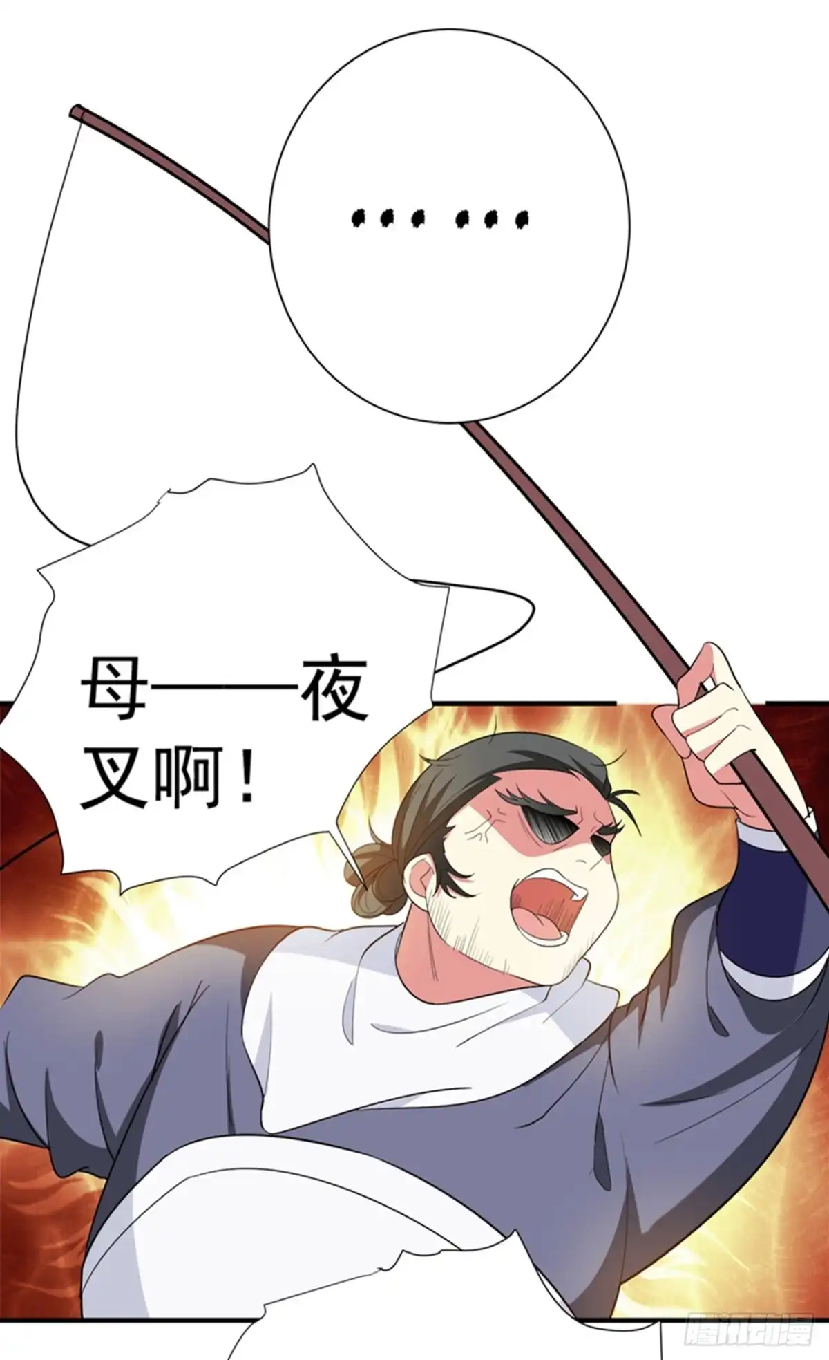 《暴力俏丫头》88 替我做事，不亏~ 第15页