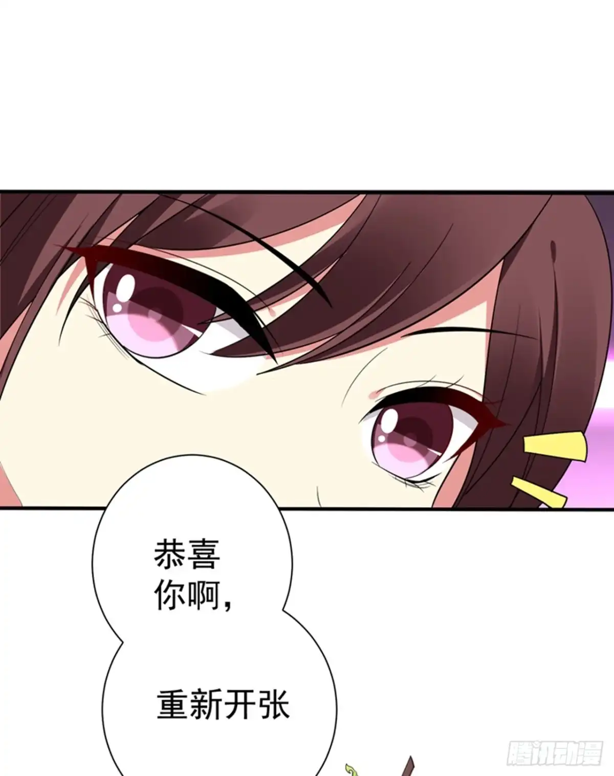 《暴力俏丫头》88 替我做事，不亏~ 第31页