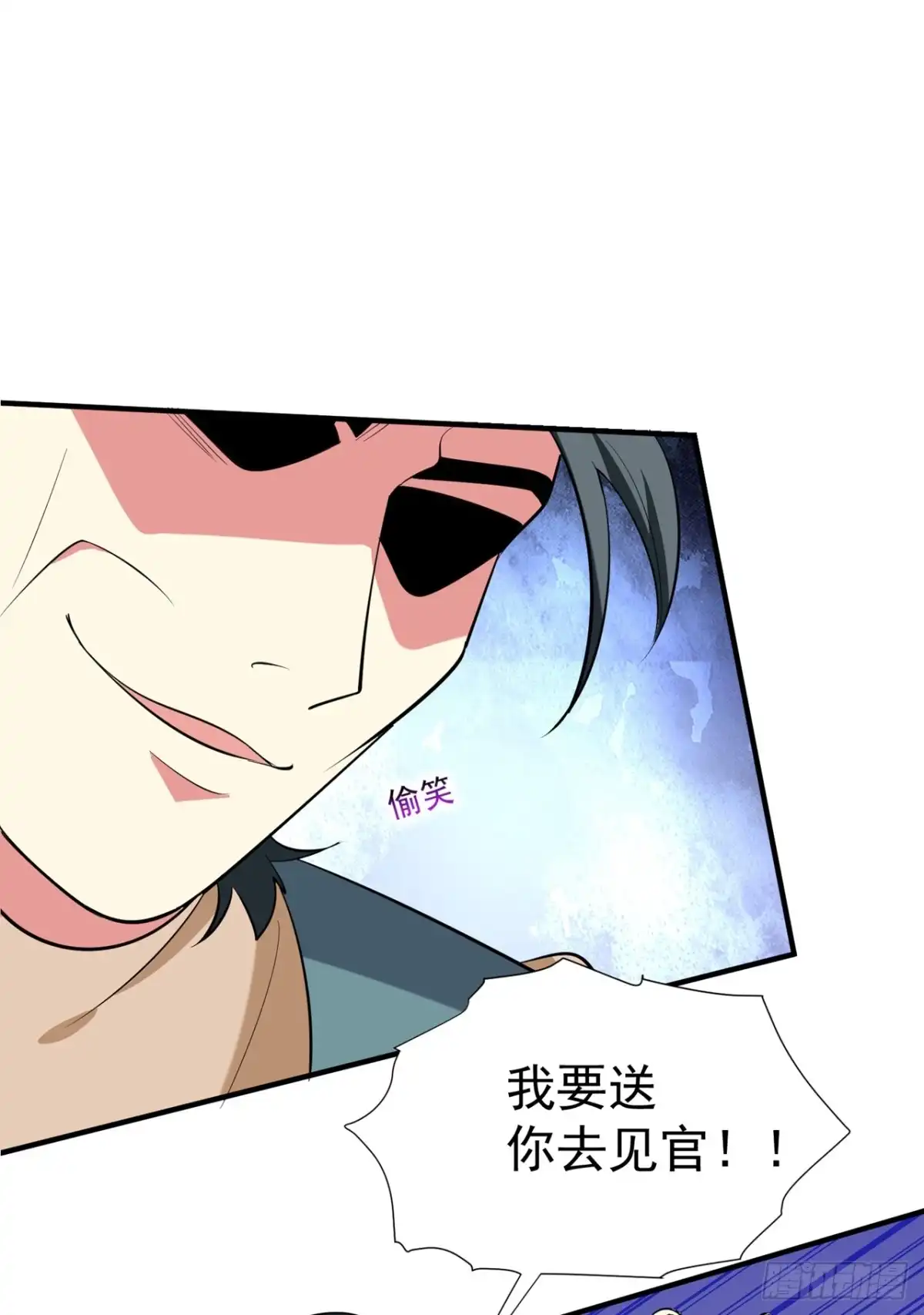 《暴力俏丫头》89 闹事的来了！ 第15页
