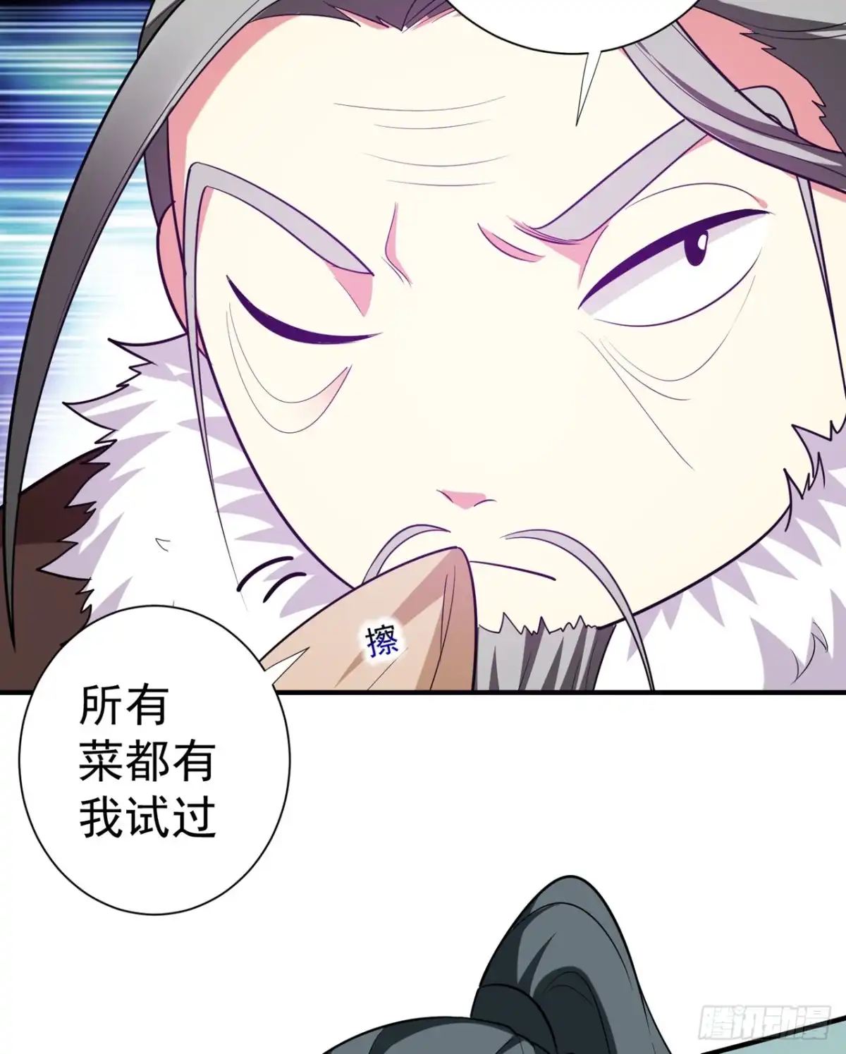 《暴力俏丫头》89 闹事的来了！ 第21页