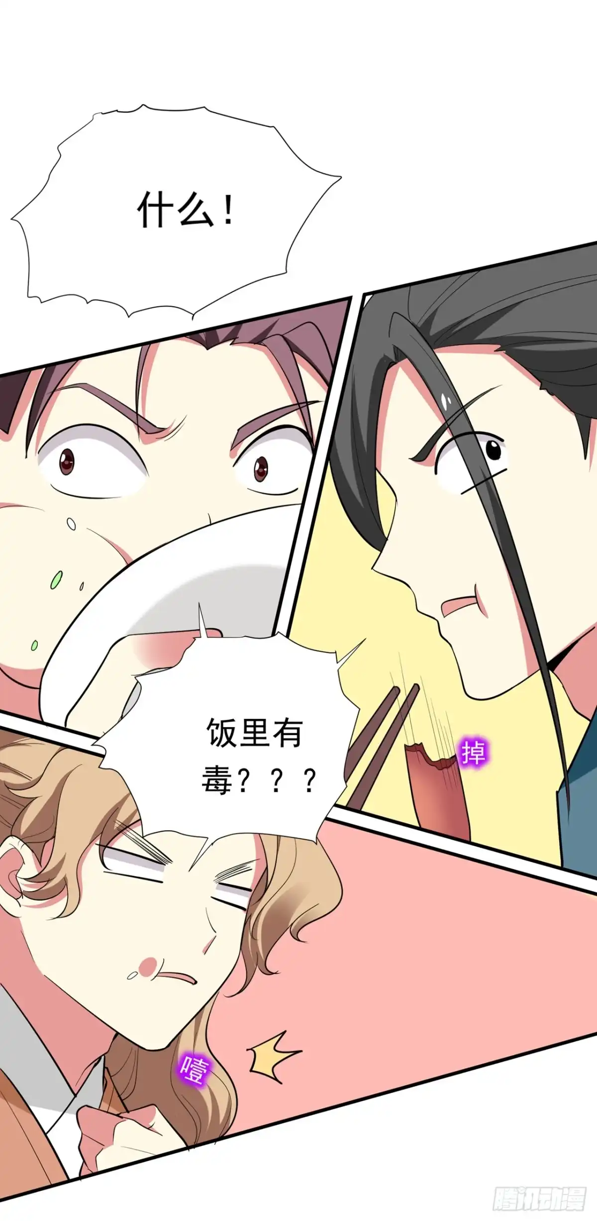 《暴力俏丫头》89 闹事的来了！ 第14页