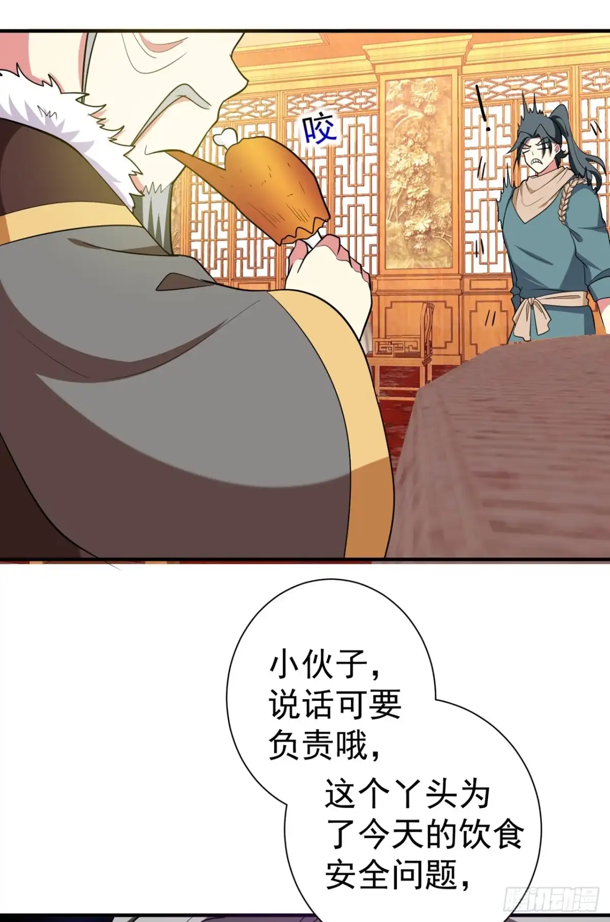 《暴力俏丫头》89 闹事的来了！ 第20页