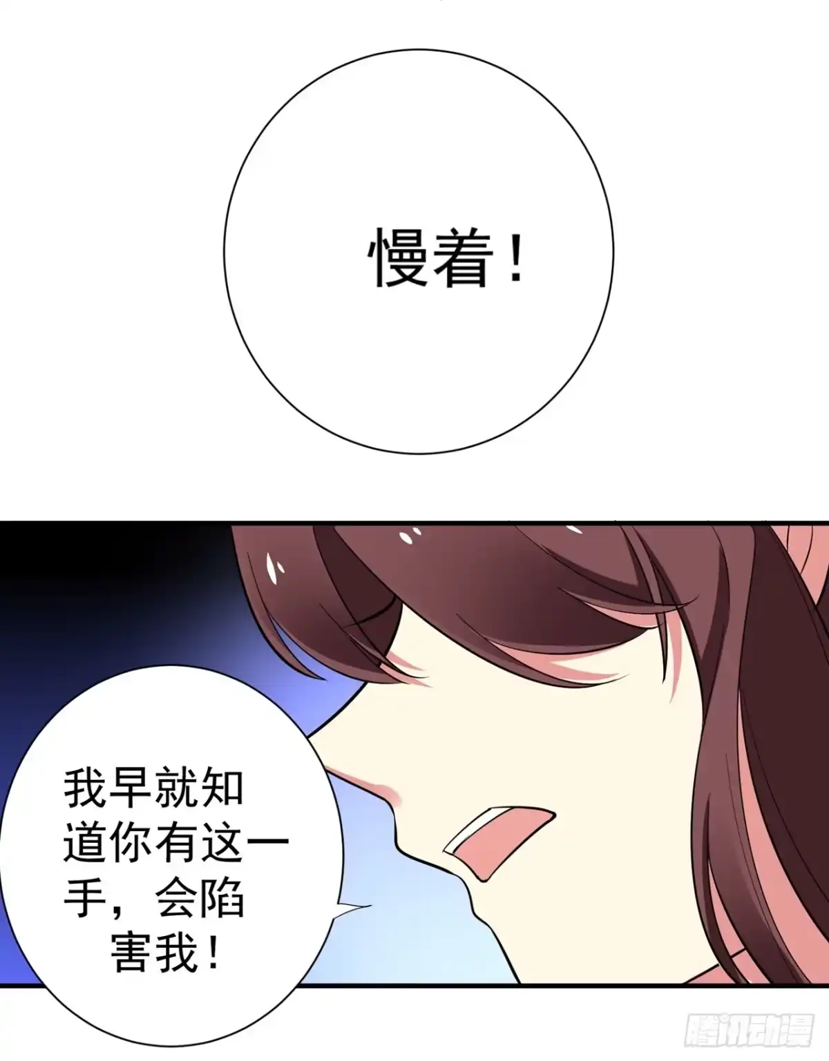 《暴力俏丫头》89 闹事的来了！ 第17页