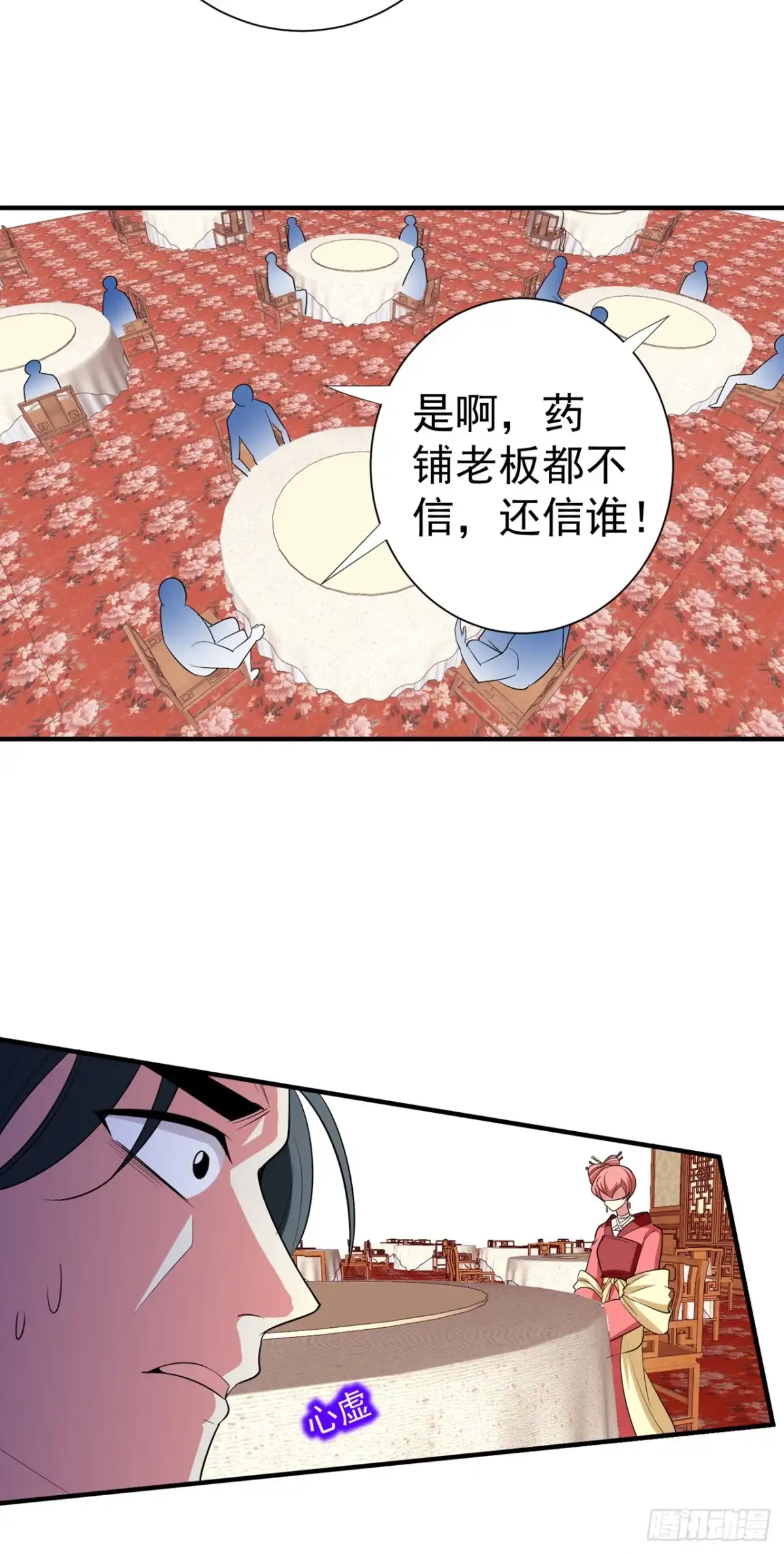 《暴力俏丫头》89 闹事的来了！ 第24页
