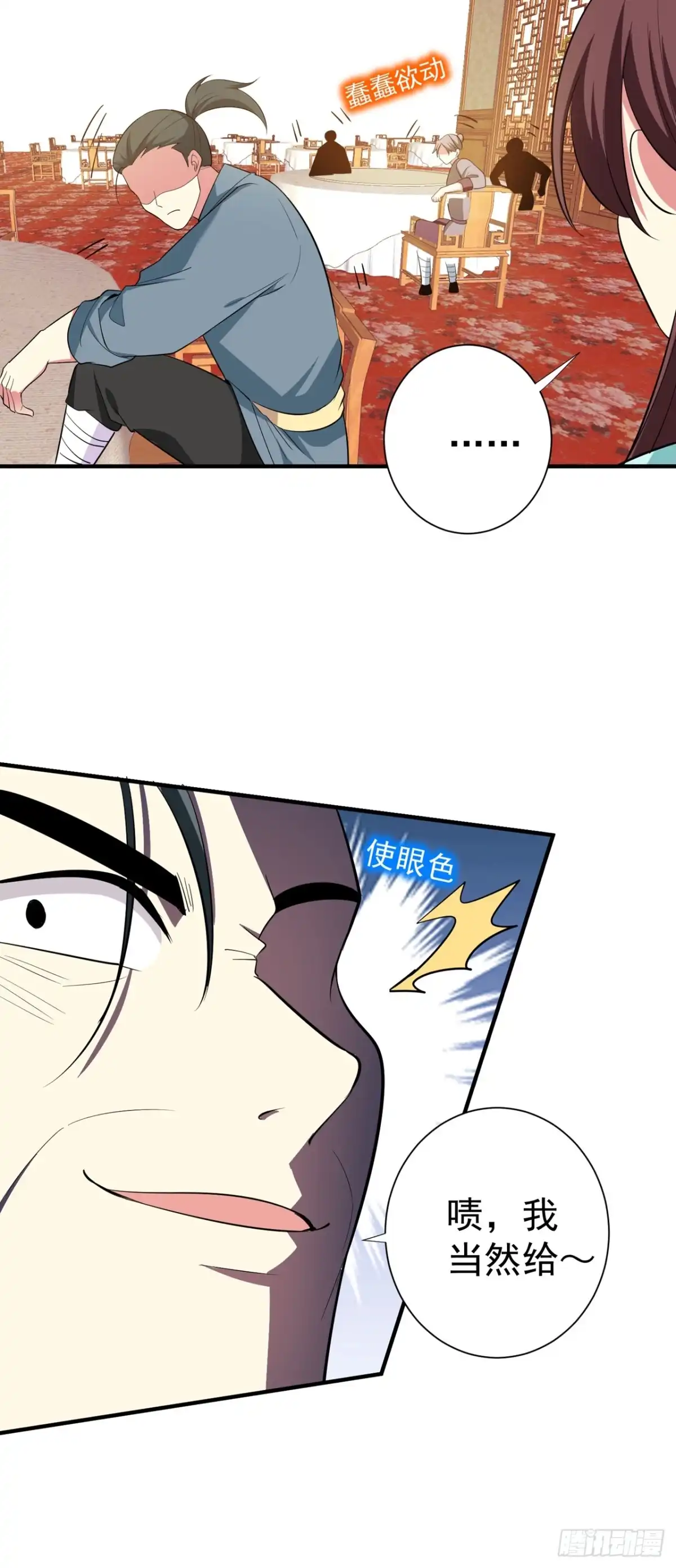 《暴力俏丫头》89 闹事的来了！ 第11页