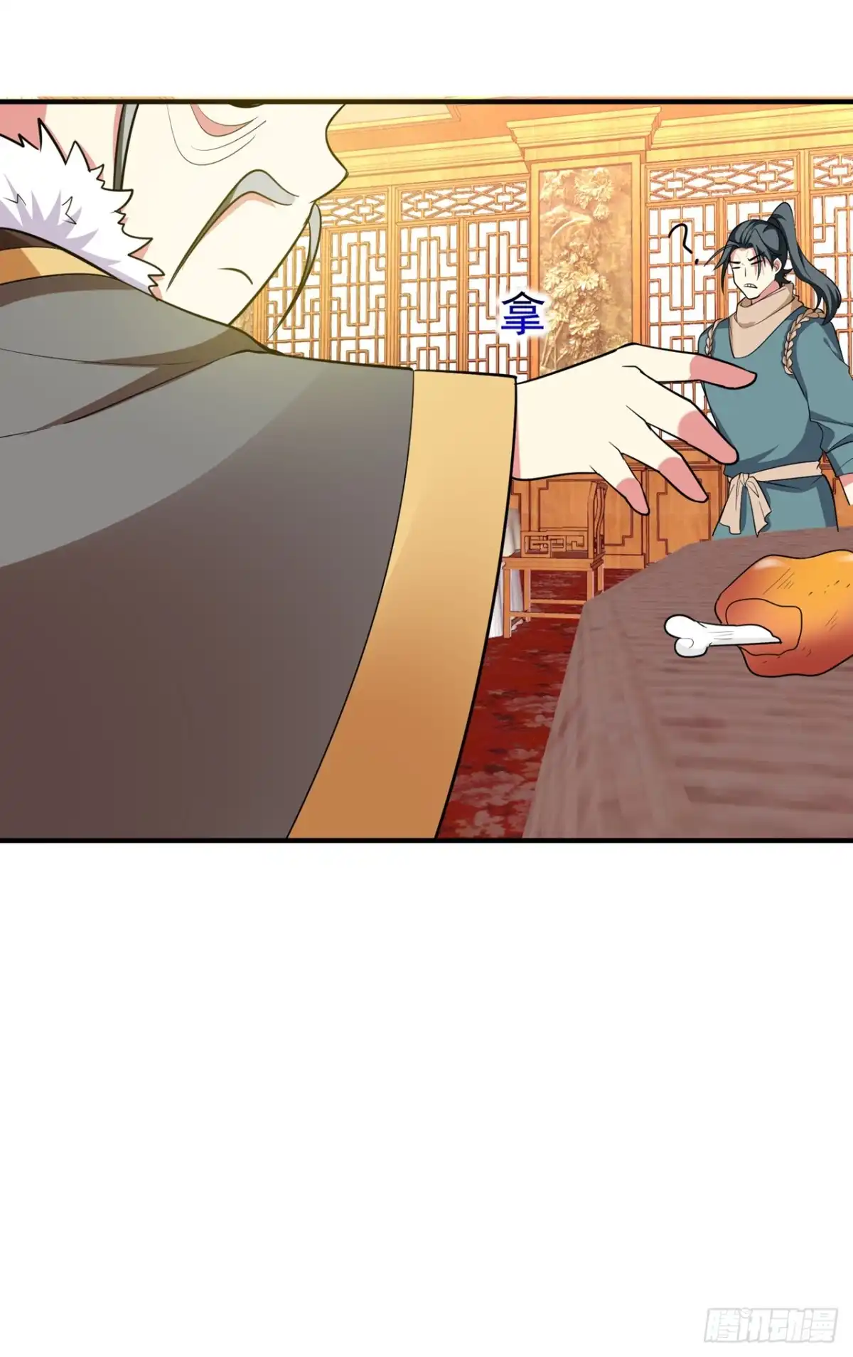 《暴力俏丫头》89 闹事的来了！ 第19页