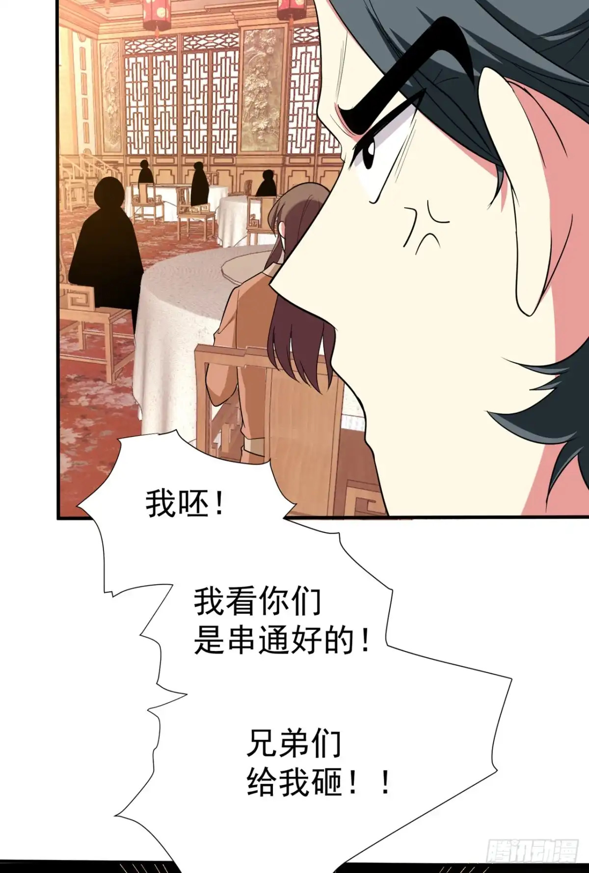 《暴力俏丫头》89 闹事的来了！ 第26页