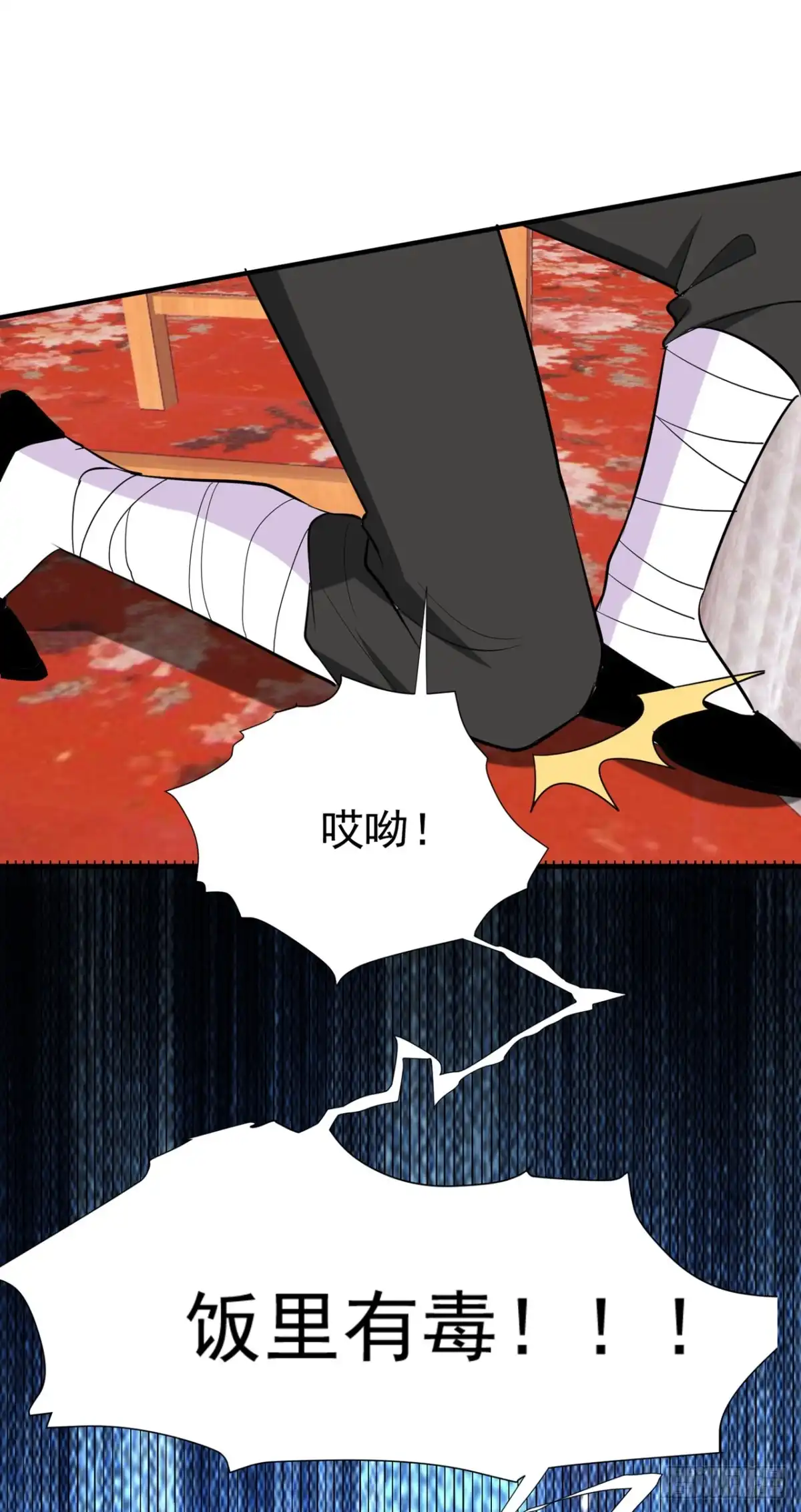 《暴力俏丫头》89 闹事的来了！ 第12页